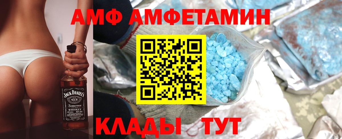 Amphetamine Розовый Губкинский
