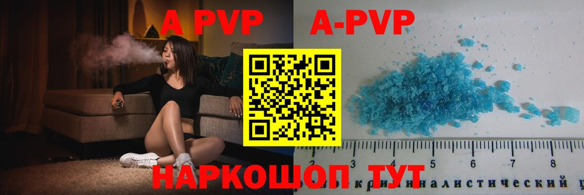 Альфа ПВП крисы CK  Вход с VPN  Alfa_PVP мука  Губкинский 