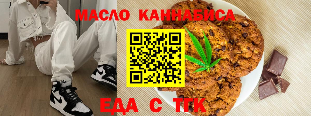 Canna-Cookies конопля  Вход с VPN  Губкинский 