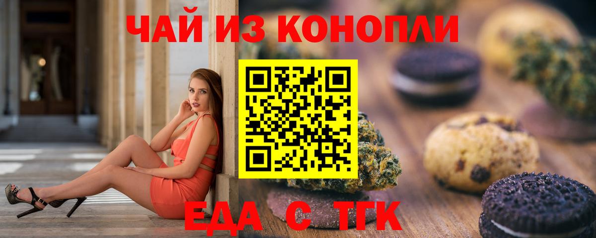 Canna-Cookies конопля Губкинский