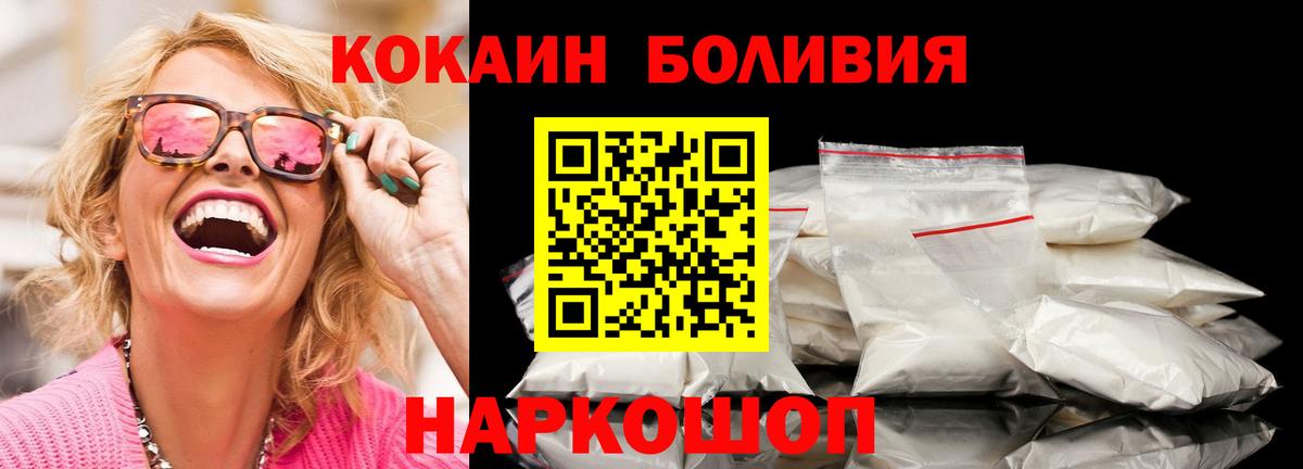 КОКАИН Columbia Губкинский