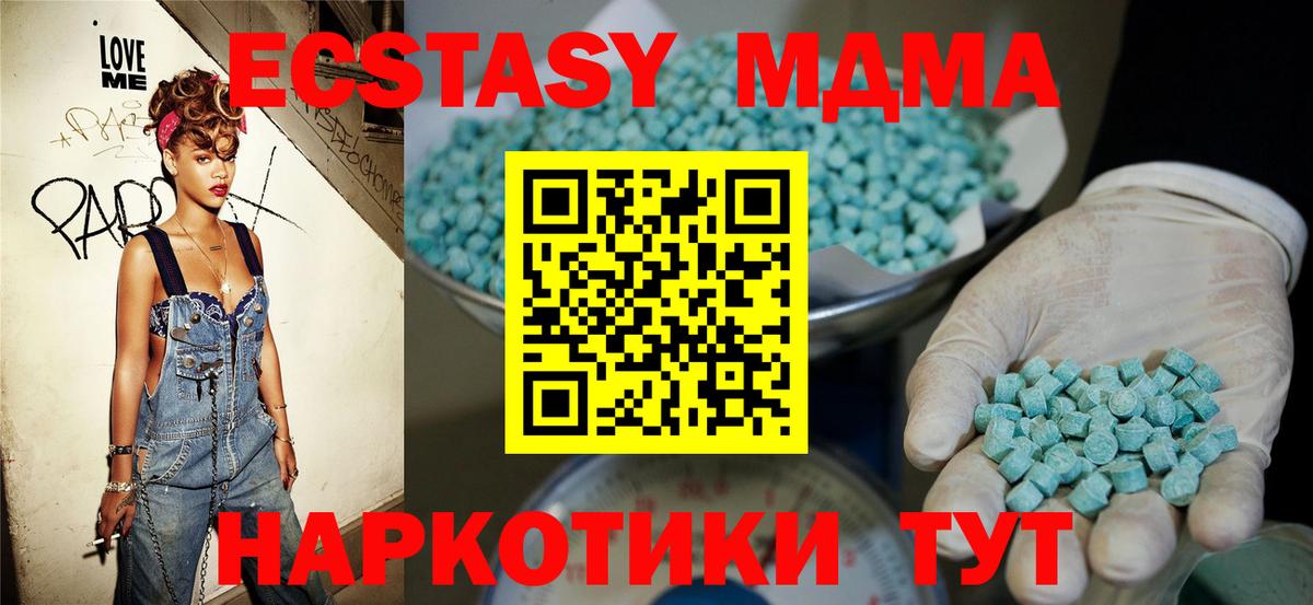 Ecstasy 99%  ЭКСТАЗИ 300 mg  Вход с VPN  hydra ONION  Губкинский 