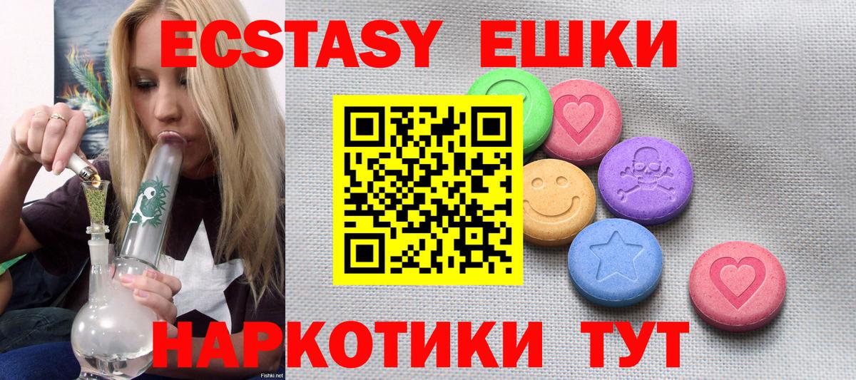 Ecstasy VHQ Губкинский