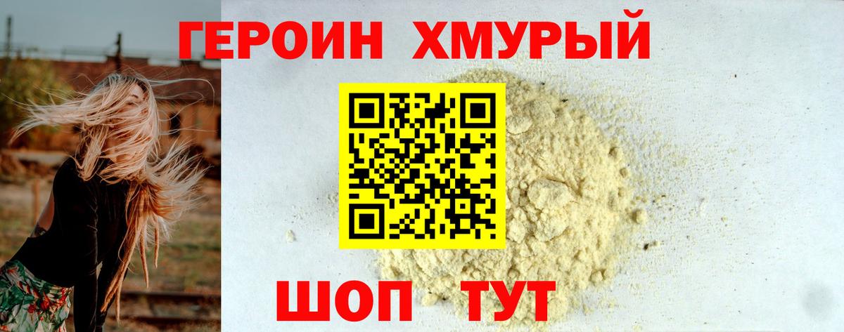 Губкинский  ГЕРОИН герыч  Вход с VPN 