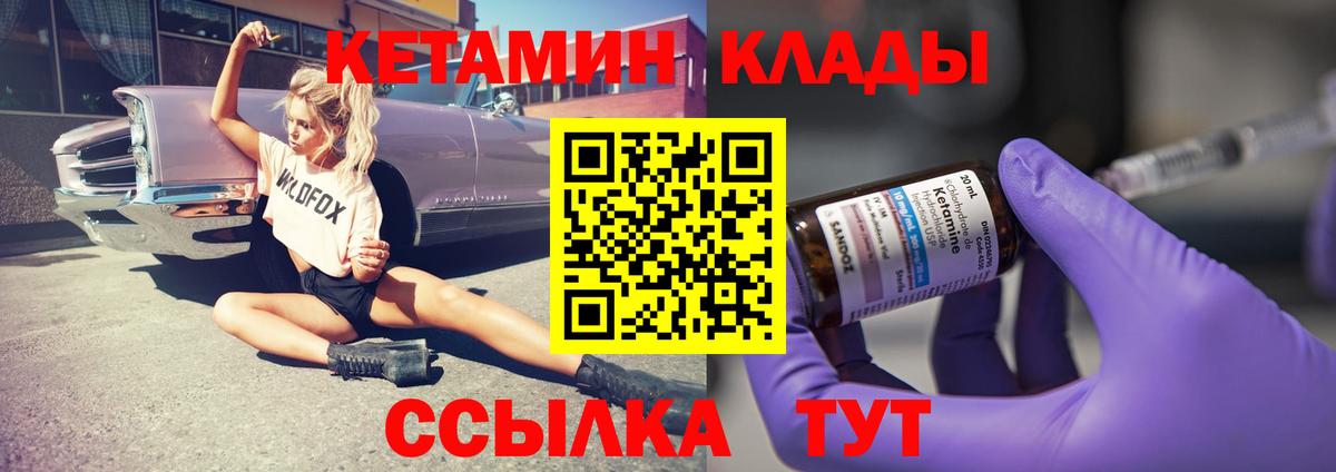 Кетамин ketamine Губкинский