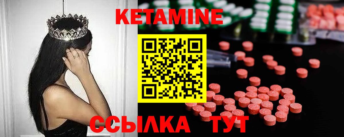 Кетамин ketamine  Вход с VPN  Губкинский  Кетамин ketamine 