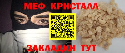 мефедрон VHQ Вязьма