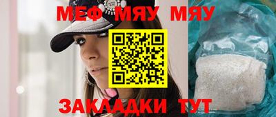 мефедрон VHQ Вязьма