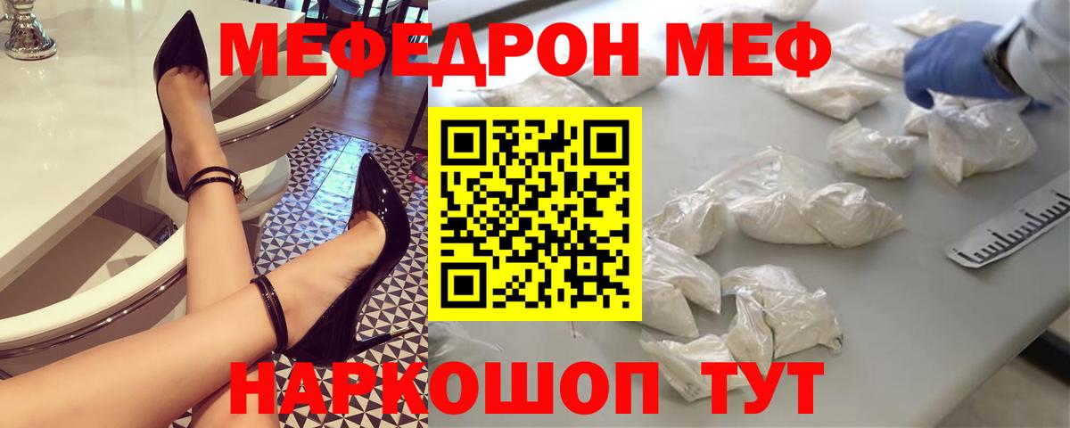 Меф мяу мяу кристаллы Губкинский