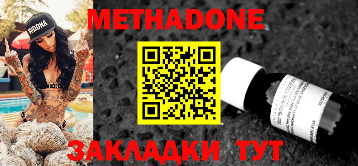МЕТАДОН мёд Губкинский