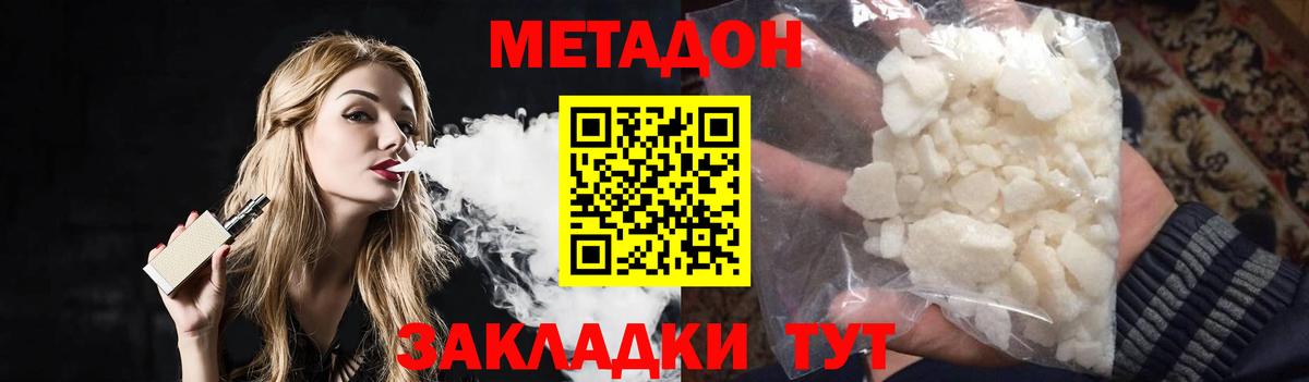 Метадон мёд  ОМГ ОМГ как войти  Губкинский  МЕТАДОН кристалл  Вход с VPN 