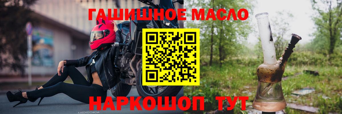 ТГК гашишное масло Губкинский